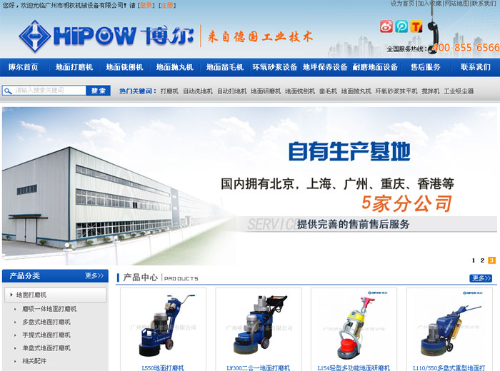  广州市明权机械设备有限公司